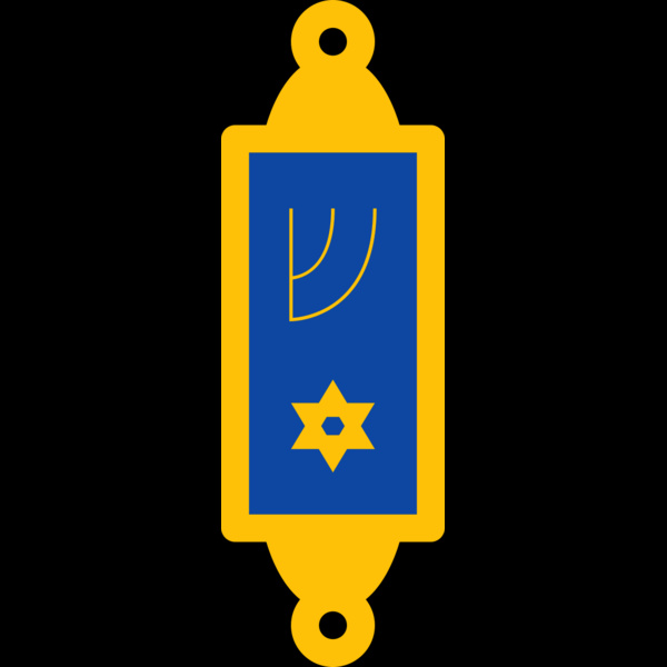 Mezuzah 2 Thumbnail